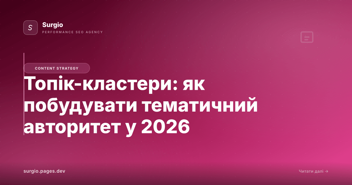 Topic Clusters: Building Topical Authority That Ranks in 2026