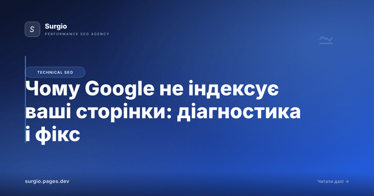 Why Google Won't Index Your Pages: Diagnosis and Fixes
