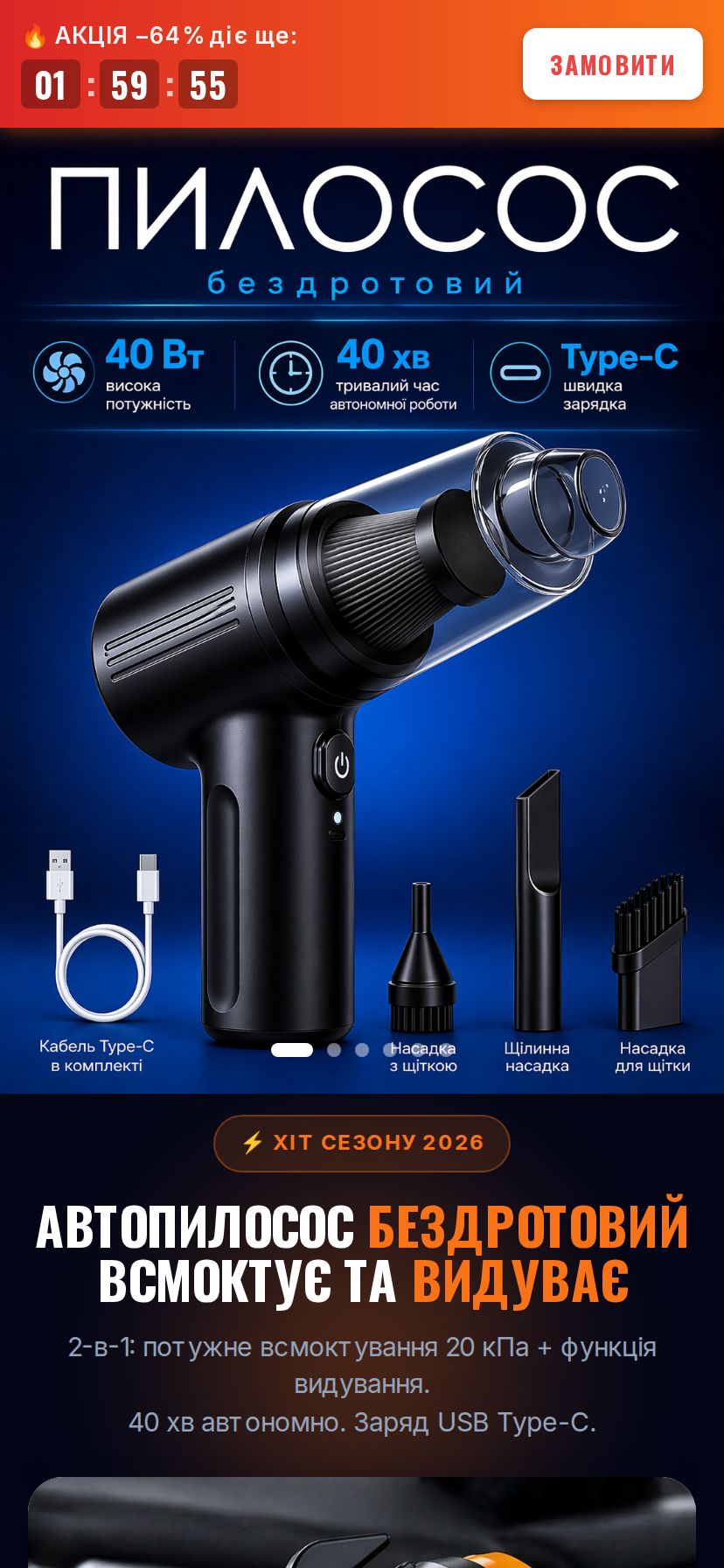 CleanDrive — Auto · cordless car vacuum