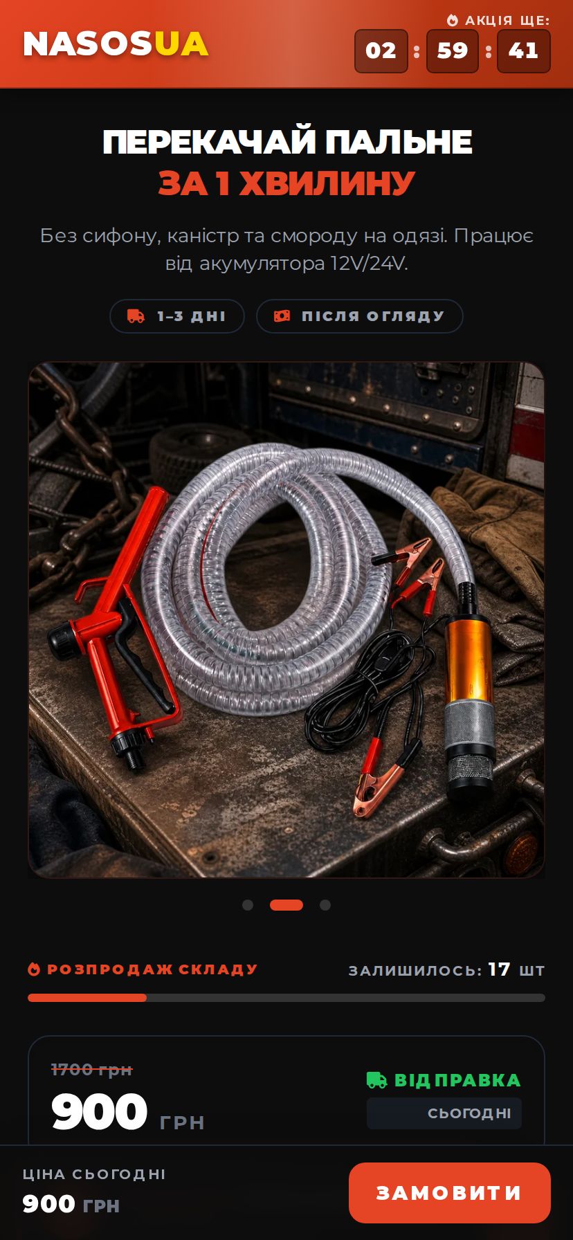 NasosUA — Auto / Tech · submersible fuel pump